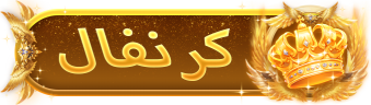 Mid-Year Carnival Title